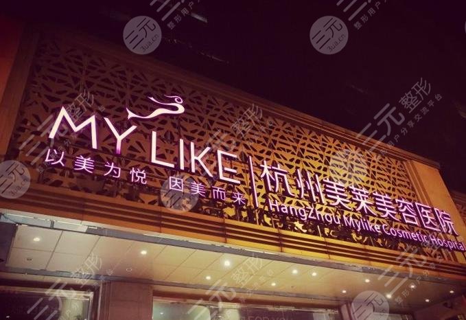 杭州美莱医院有植发吗？王振中医生怎么样？附秃顶植发分享