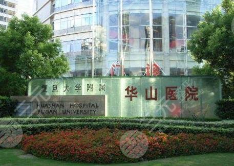 上海公立植发医院排名|上海有的植发医院在哪里？