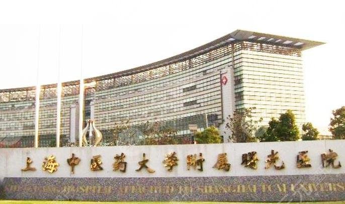 上海公立植发医院排名