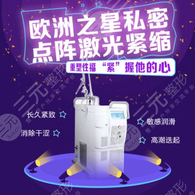 欧洲之星fotona私密几种探头怎么选择？超全科普让你领略性福！