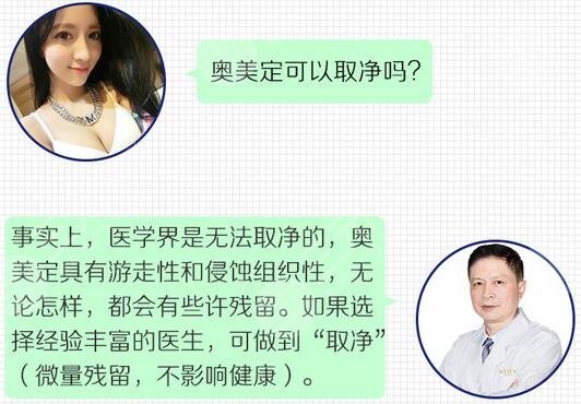 奥美定取出后残留还会致癌吗?