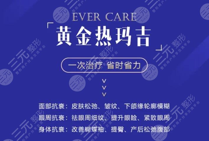 做热玛吉痛不痛?怕痛的集美还能做吗?30+集美的年轻秘籍~