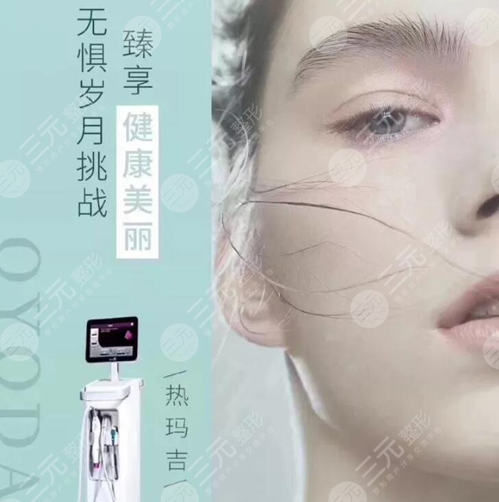 热玛吉