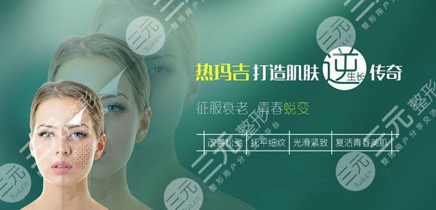 武汉热玛吉术后注意事项