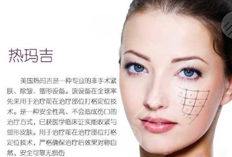 热玛吉的价格多少