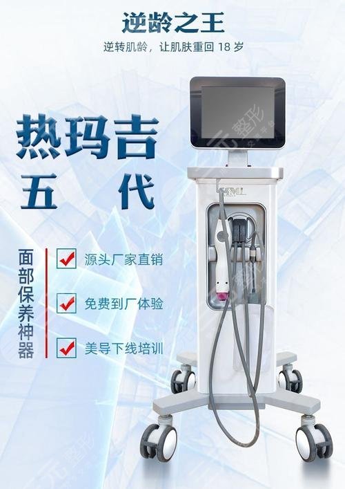 热玛吉的价格多少