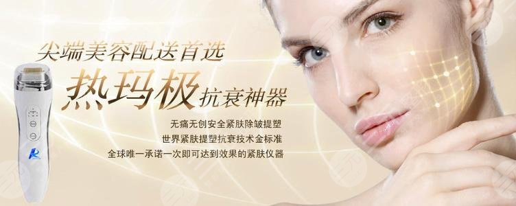 热玛吉的价格多少