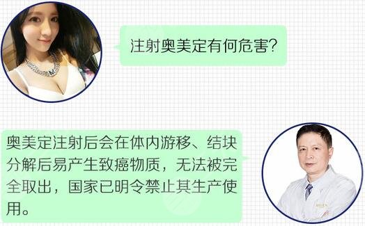 取出奥美定手术