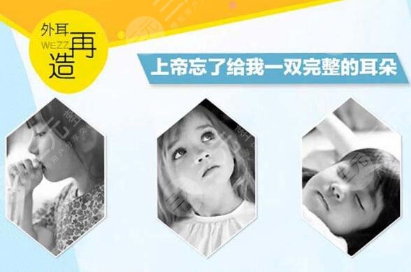 耳再造手术大概多少天？科普4种手术周期，提前做好准备！