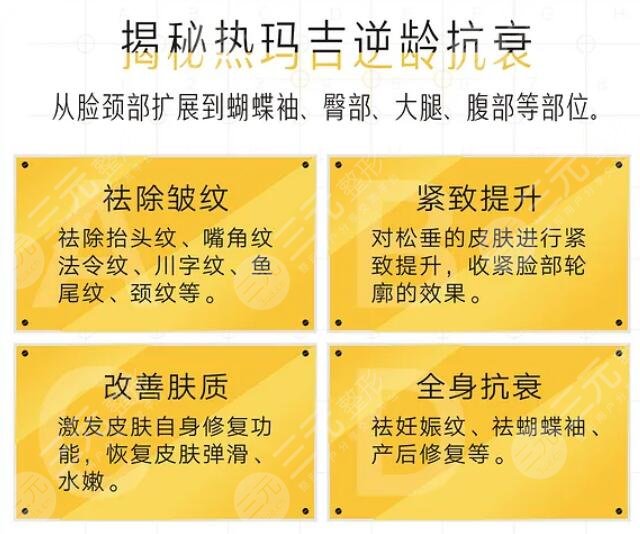 感冒了可以做热玛吉吗