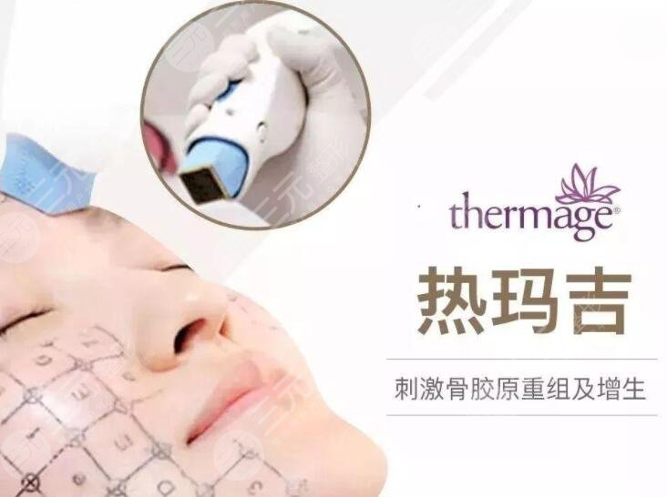 热玛吉FLX做一次能维持多长时间？网红门都爱的抗衰“秘籍”扒皮~