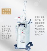 欧洲之星fotona4dpro价格太贵?!到底果如何,真相揭秘…… 欧洲之星fotona4dpro价格太贵?!到底果如何,真相揭秘……