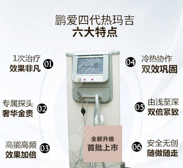 热玛吉四代一次多少钱