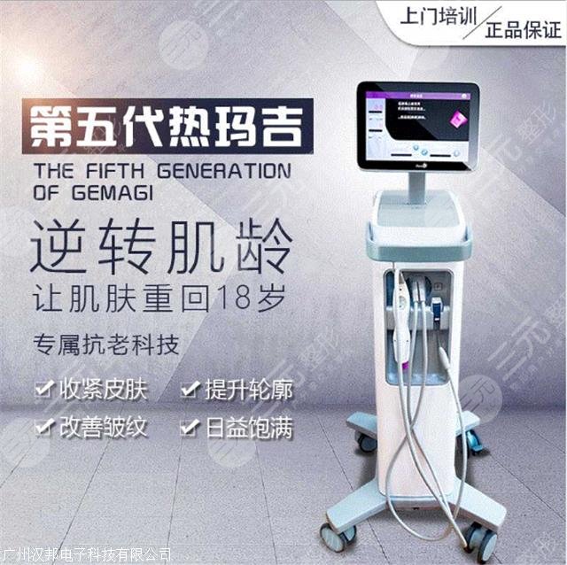 北京热玛吉多少钱