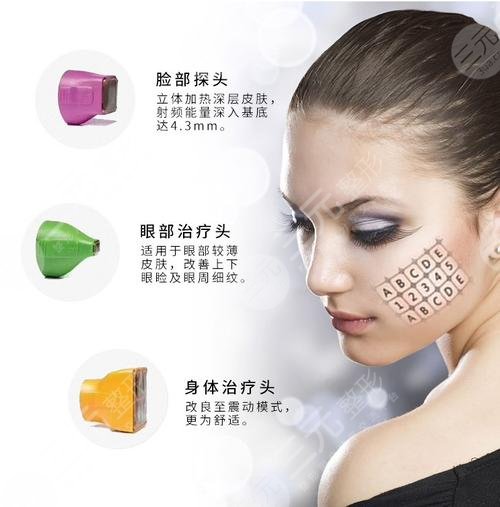 北京热玛吉多少钱