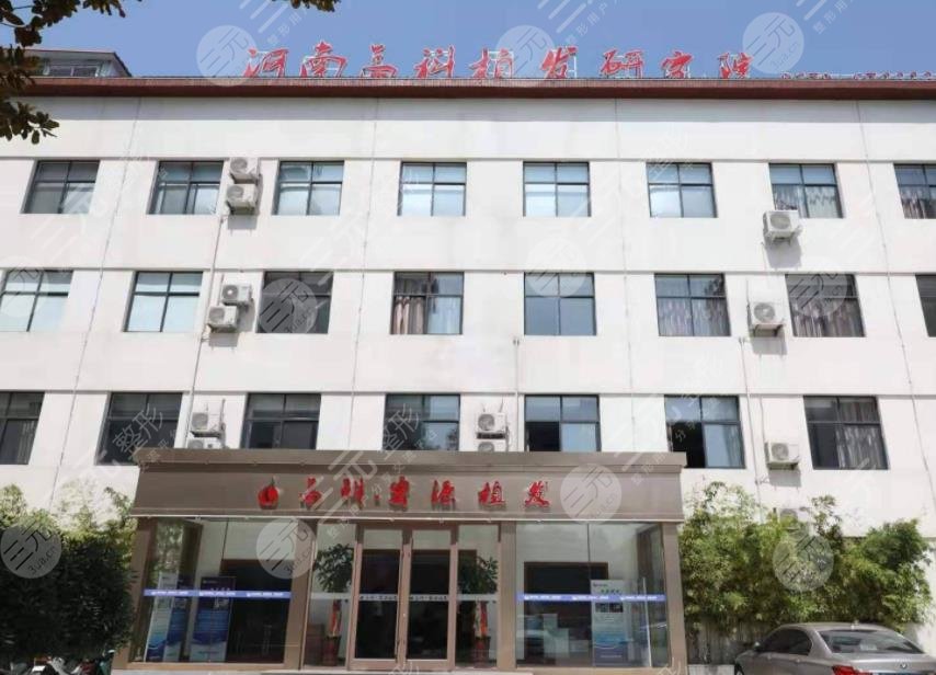 商丘高科植发怎么样？贵不贵？附发际线种植经历分享+价格表