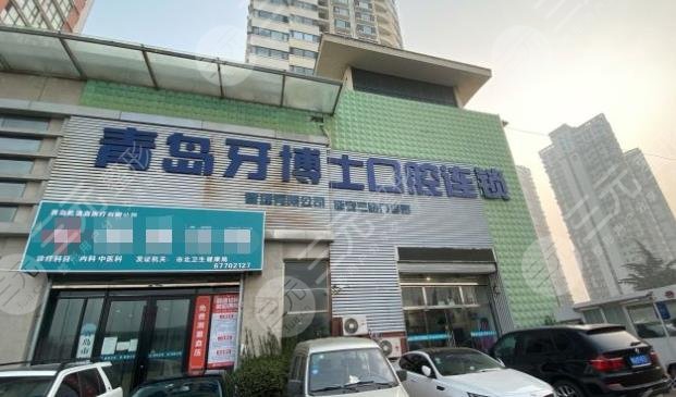 青岛正规口腔医院排名