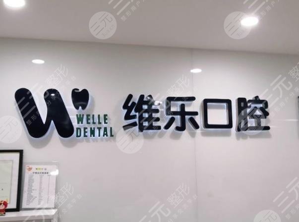 青岛正规口腔医院排名