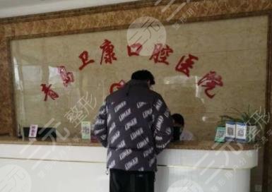 青岛正规口腔医院排名