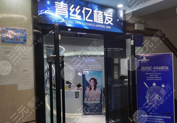 兰州青丝亿植发多少钱？附蒋成涛院长介绍及植发经历+价格表 