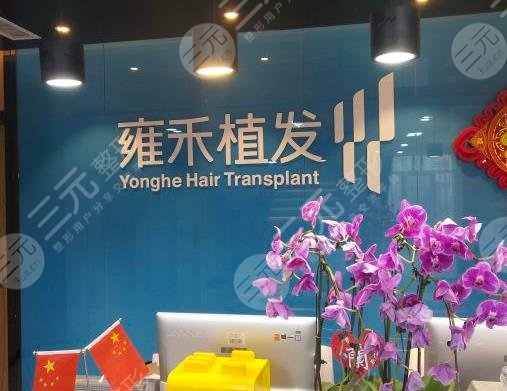 乌鲁木齐雍禾医院正规吗