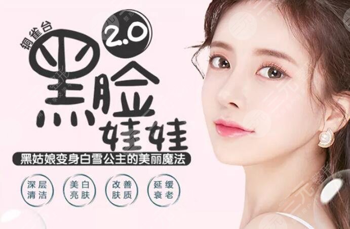 做黑脸娃娃的注意事项