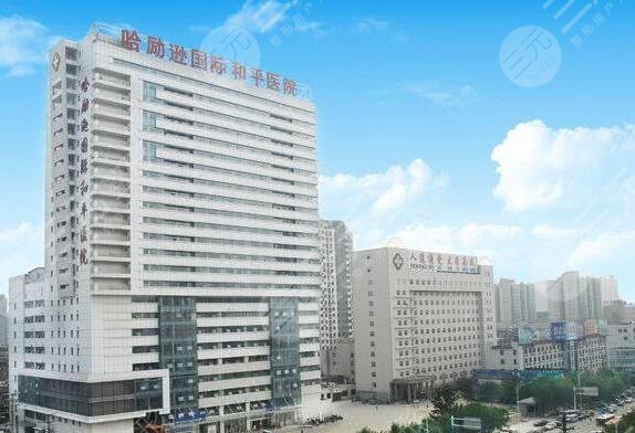 衡水人民医院整形外科