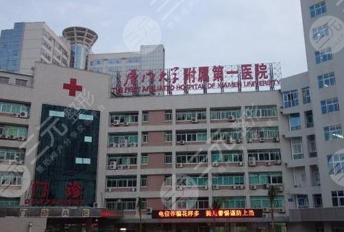 厦门公立医院植发哪家好