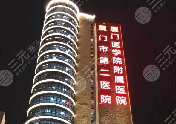 厦门公立医院植发哪家好