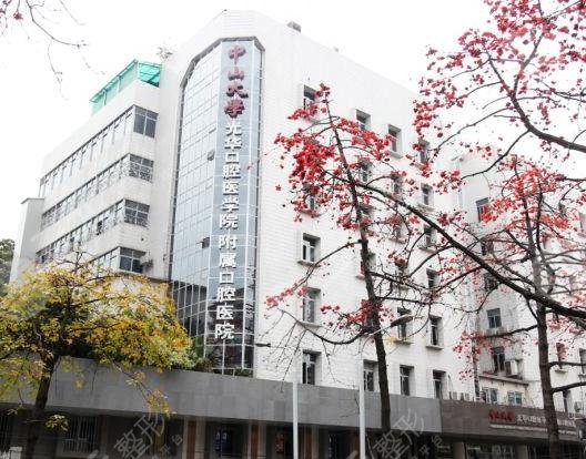 广州口腔医院排名哪家好?广州比较好的口腔医院有哪些?