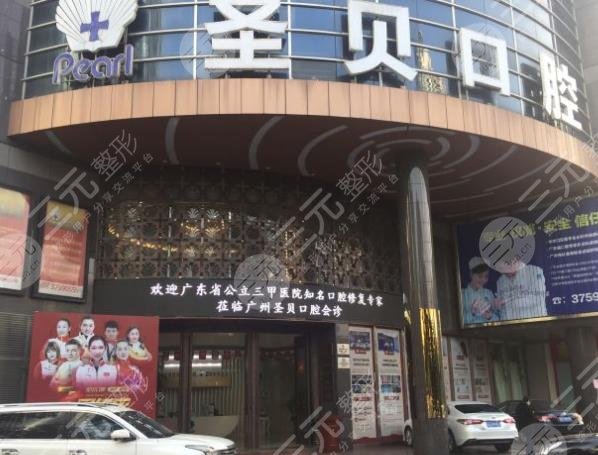 广州口腔医院排名哪家好