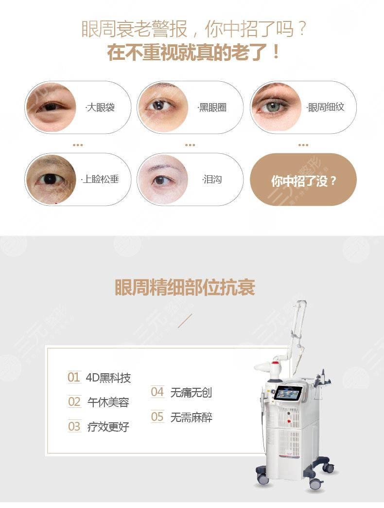 欧洲之星fotona4d能提眉吗