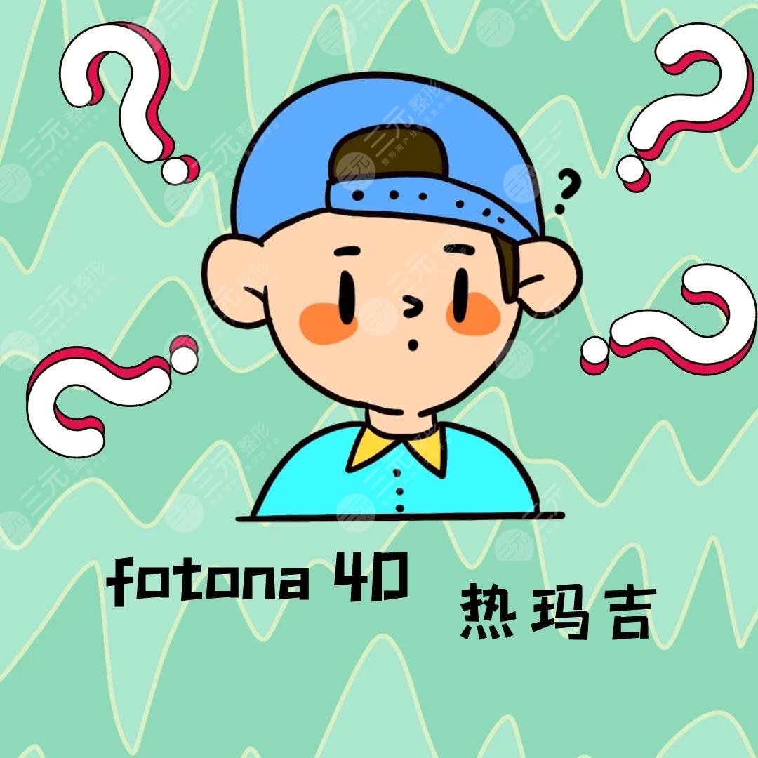 做抗衰项目的注意事项