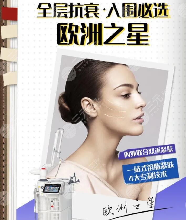 欧洲之星和热玛吉哪个好