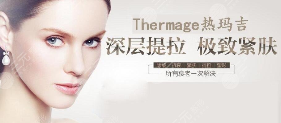 热玛吉一年做几次合适?做热玛吉间隔时间是多久?小白必看!