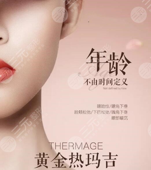 热玛吉间隔时间