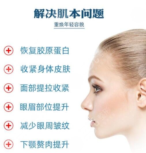 热玛吉果