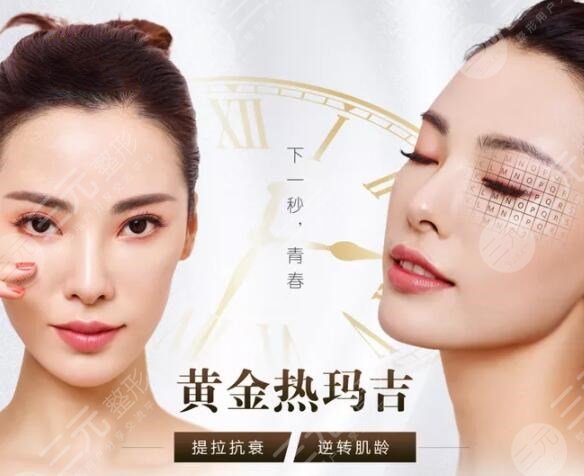 做热玛吉的注意事项
