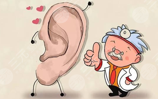 今日科普：耳再造取软骨有影响吗？会对身体有伤害吗？