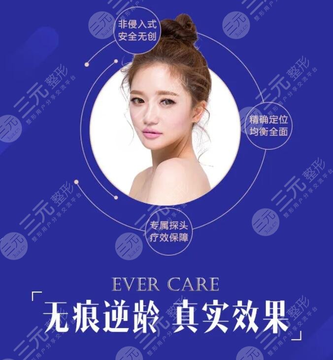 做热玛吉FLX的注意事项