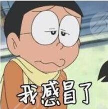 感冒了