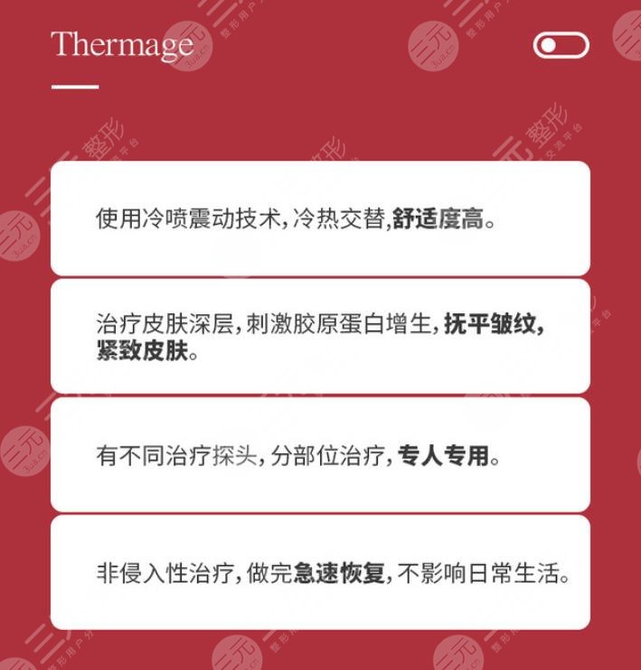感冒了可以做热玛吉吗