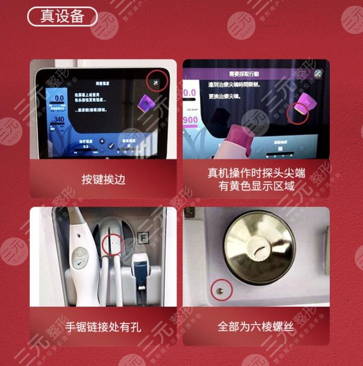 做热玛吉的注意事项
