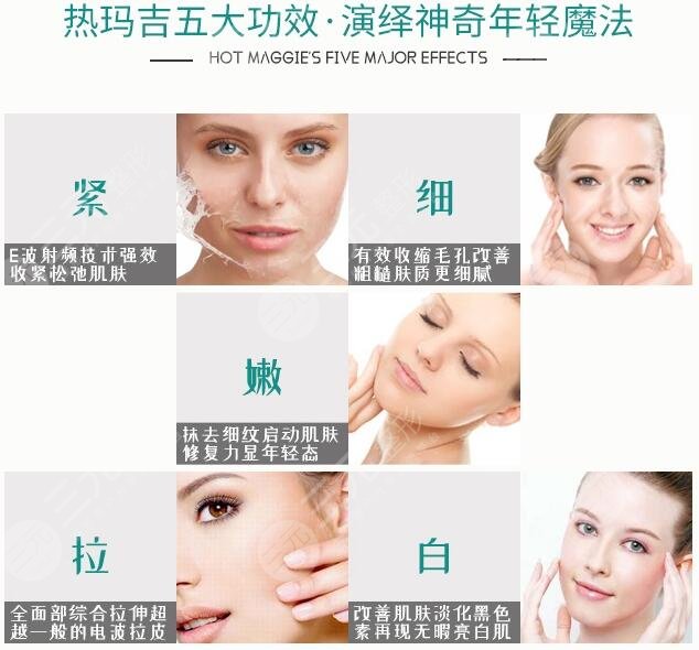 热玛吉有哪些果