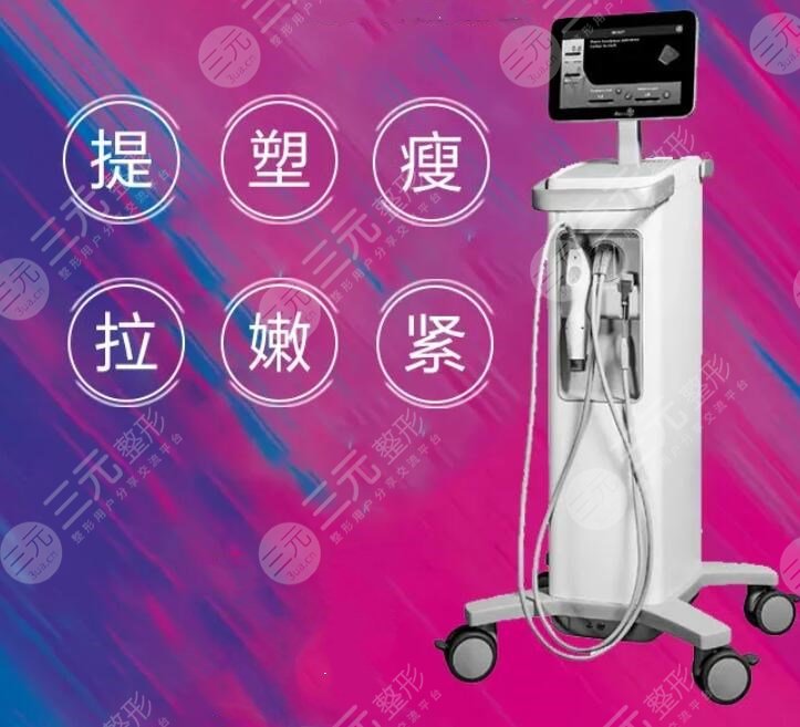 做热玛吉须知