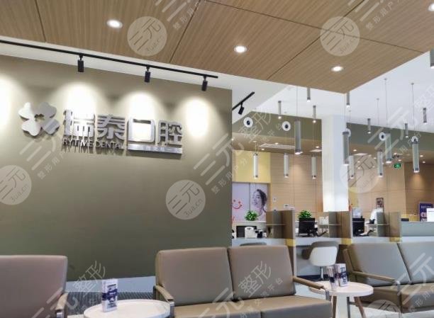 上海瑞泰口腔医院怎么样