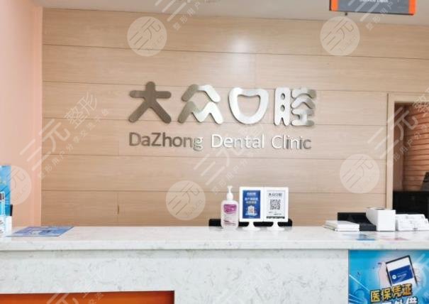 武汉大众口腔是正规医院吗?可以用医保吗?附医院价格表