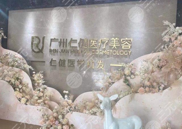 广州仁健植发医院怎么样?董爱军医生植发好吗?附医生介绍