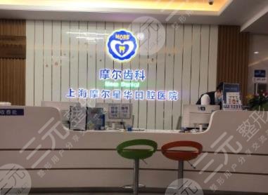 上海正规口腔医院排名十