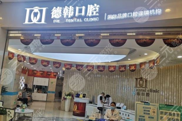 武汉正规的口腔医院排名|武汉牙科医院排名榜！附洗牙体验分享